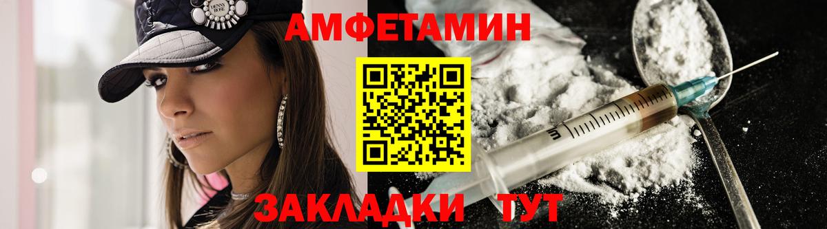 АМФ  Amphetamine  Вход с VPN  Владимир  АМФЕТАМИН 97% 