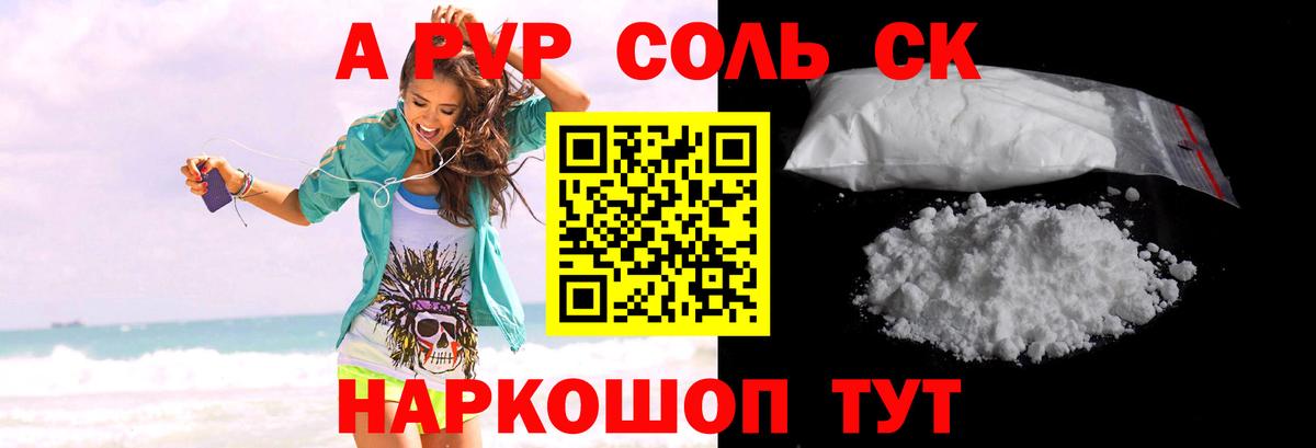 Alpha-PVP Crystall  сколько стоит  A-PVP мука  Владимир  Вход с VPN 