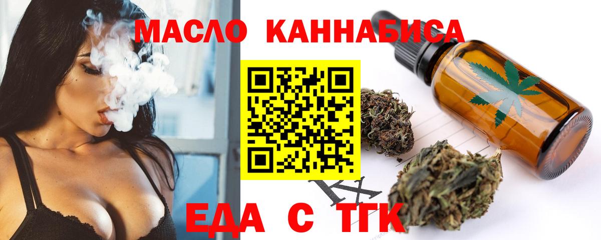 Владимир  Cannafood марихуана  Вход с VPN 