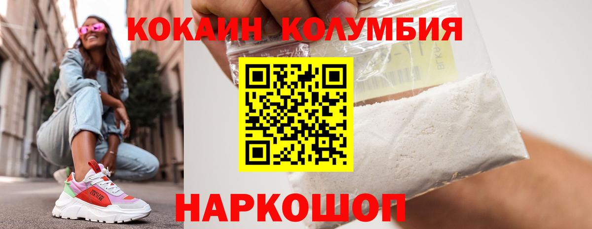 Кокаин 97% Владимир