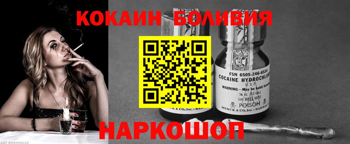 КОКАИН Эквадор  Вход с VPN  Владимир 