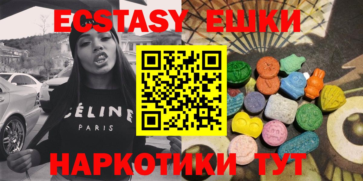 Владимир  Ecstasy VHQ  Экстази 280 MDMA  ЭКСТАЗИ  Вход с VPN 