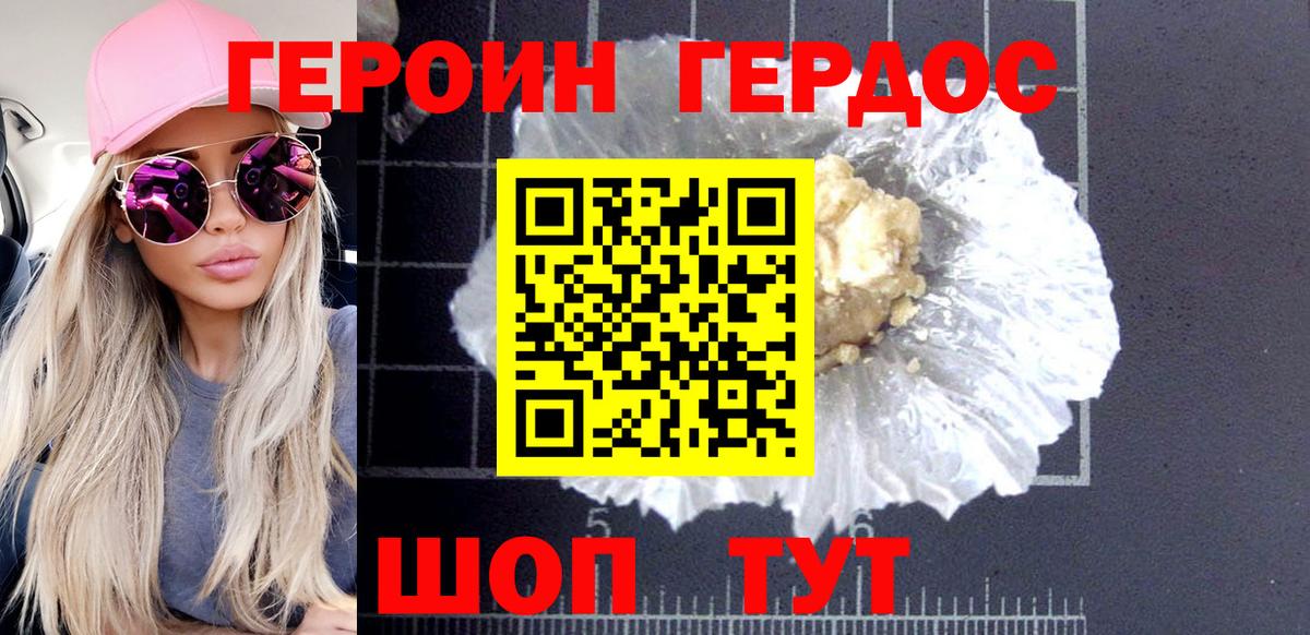 Владимир  Героин VHQ  Вход с VPN 