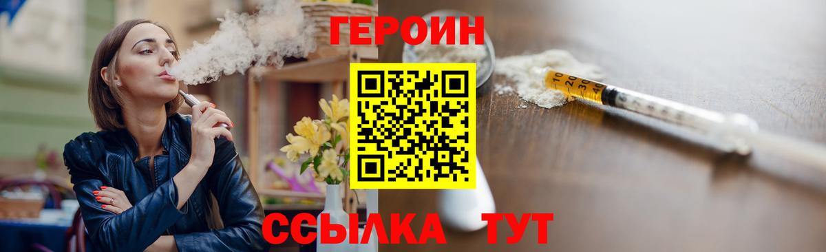 ГЕРОИН афганец Владимир