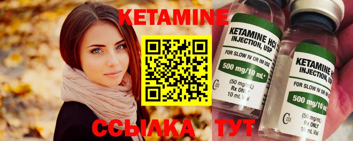 КЕТАМИН ketamine  Вход с VPN  Владимир  КЕТАМИН ketamine 