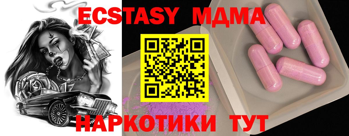 МДМА Molly Владимир