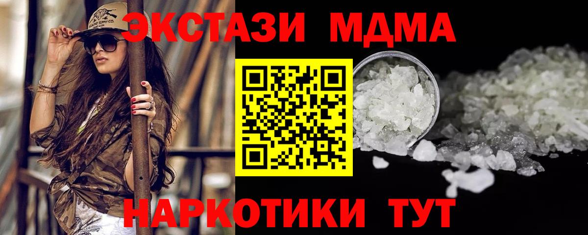 Владимир  MDMA VHQ  Вход с VPN  MDMA  МДМА Molly 