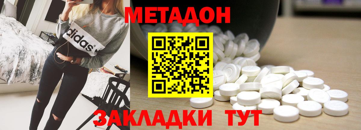 МЕТАДОН VHQ  МЕТАДОН белоснежный  Владимир  Вход с VPN 