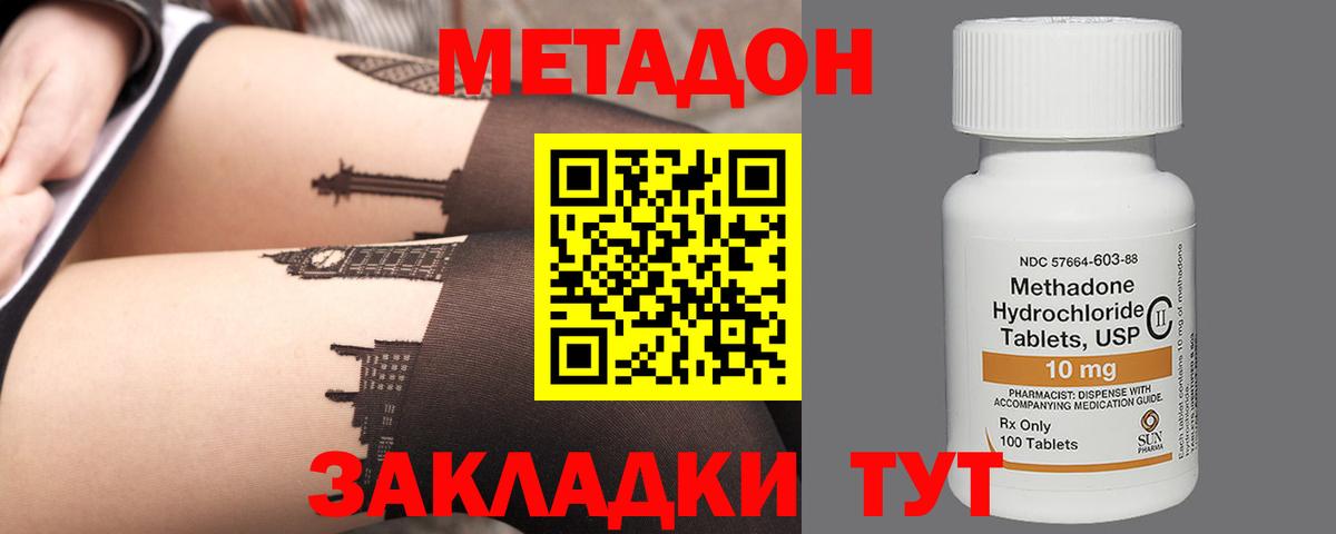 МЕТАДОН VHQ Владимир