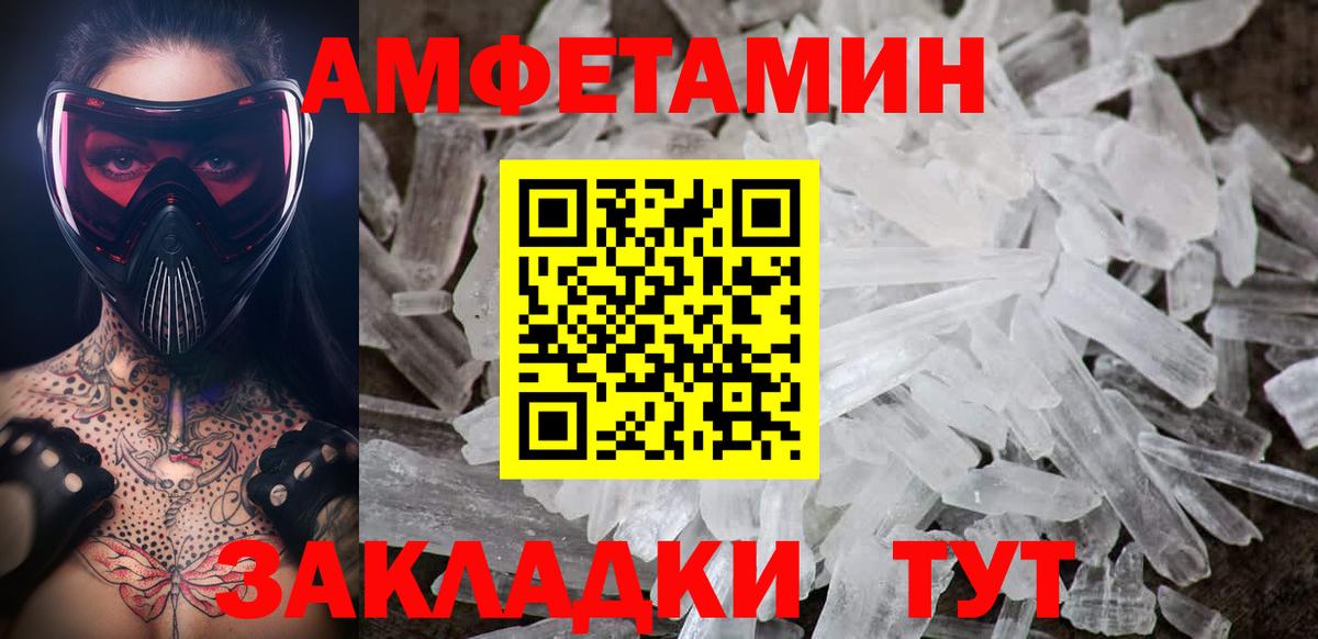 Первитин кристалл  Первитин кристалл  Владимир  Вход с VPN 