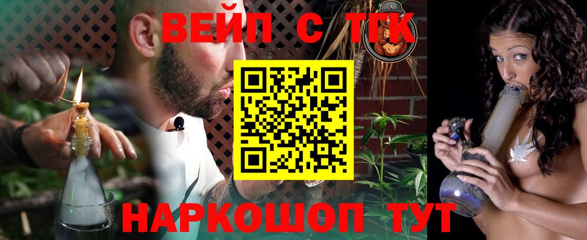 Дистиллят ТГК жижа  Вход с VPN  Владимир  купить наркотики сайты  Дистиллят ТГК концентрат 