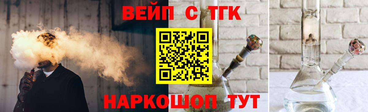 Дистиллят ТГК вейп Владимир